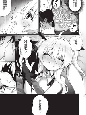 [かんむり]エルフ化の秘薬_185