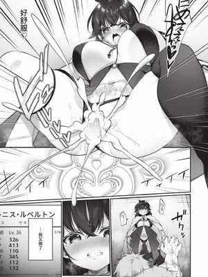 [かんむり]エルフ化の秘薬_196