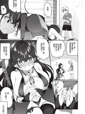 [かんむり]エルフ化の秘薬_202