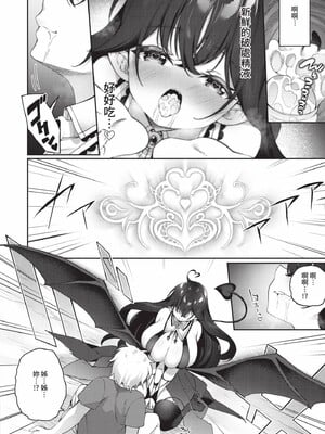 [かんむり]エルフ化の秘薬_207