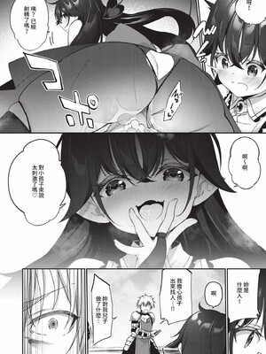 [かんむり]エルフ化の秘薬_209