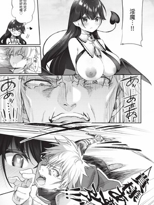 [かんむり]エルフ化の秘薬_210