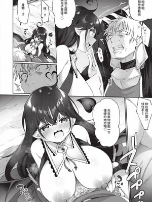 [かんむり]エルフ化の秘薬_211