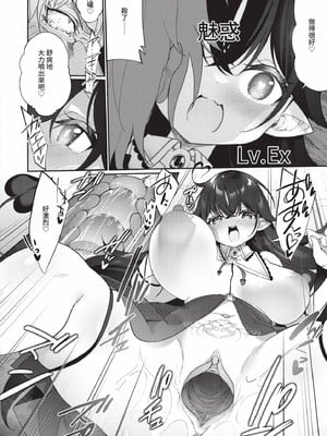 [かんむり]エルフ化の秘薬_215