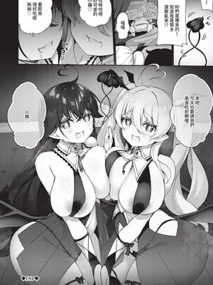 [かんむり]エルフ化の秘薬_221