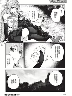 [かんむり]エルフ化の秘薬_237