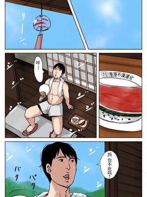 [大空カイコ  (kaiko)] 母に恋して#3「思い出の夏」编(オリジナル)【漫漫不漢汉化】_MMBH漢化002