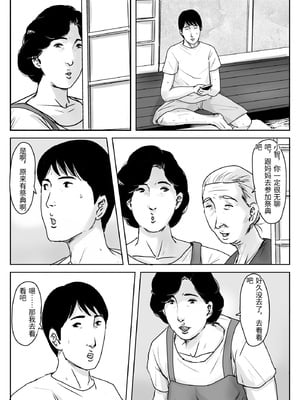 [大空カイコ  (kaiko)] 母に恋して#3「思い出の夏」编(オリジナル)【漫漫不漢汉化】_MMBH漢化013