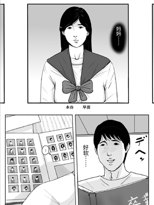 [大空カイコ  (kaiko)] 母に恋して#3「思い出の夏」编(オリジナル)【漫漫不漢汉化】_MMBH漢化020