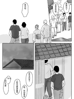 [大空カイコ  (kaiko)] 母に恋して#3「思い出の夏」编(オリジナル)【漫漫不漢汉化】_MMBH漢化023