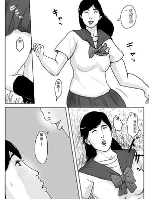 [大空カイコ  (kaiko)] 母に恋して#3「思い出の夏」编(オリジナル)【漫漫不漢汉化】_MMBH漢化026