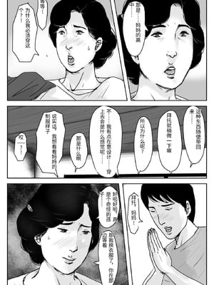 [大空カイコ  (kaiko)] 母に恋して#3「思い出の夏」编(オリジナル)【漫漫不漢汉化】_MMBH漢化029