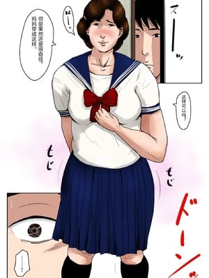 [大空カイコ  (kaiko)] 母に恋して#3「思い出の夏」编(オリジナル)【漫漫不漢汉化】_MMBH漢化031