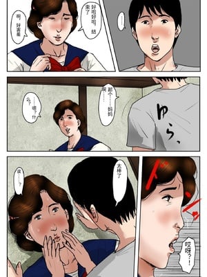 [大空カイコ  (kaiko)] 母に恋して#3「思い出の夏」编(オリジナル)【漫漫不漢汉化】_MMBH漢化032