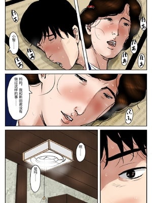 [大空カイコ  (kaiko)] 母に恋して#3「思い出の夏」编(オリジナル)【漫漫不漢汉化】_MMBH漢化040