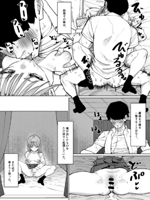 [MM] ヤリ特化風俗に行った話_10