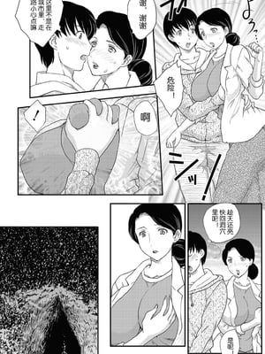 [飛龍乱] 母子相・談[中国翻訳]_漫整image006