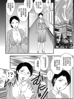 [飛龍乱] 母子相・談[中国翻訳]_漫整image010