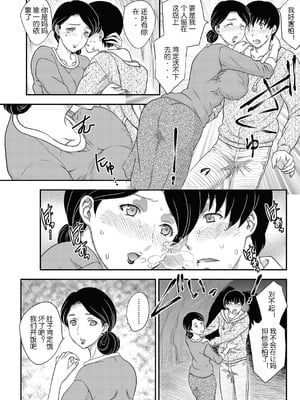 [飛龍乱] 母子相・談[中国翻訳]_漫整image022