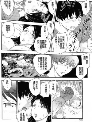 [飛龍乱] 母子相・談[中国翻訳]_漫整image045