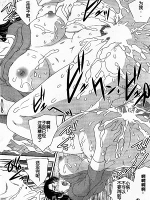 [飛龍乱] 母子相・談[中国翻訳]_漫整image049