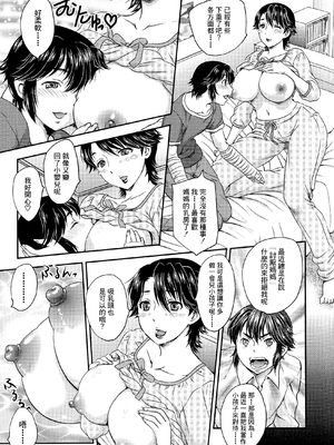 [飛龍乱] 母子相・談[中国翻訳]_漫整image075