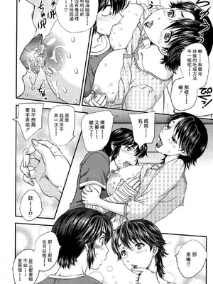 [飛龍乱] 母子相・談[中国翻訳]_漫整image076