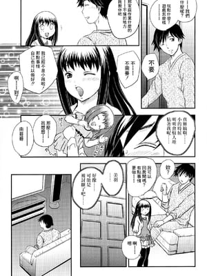 [飛龍乱] 母子相・談[中国翻訳]_漫整image088