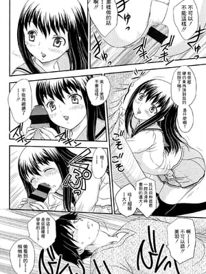 [飛龍乱] 母子相・談[中国翻訳]_漫整image091