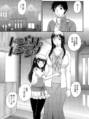 [飛龍乱] 母子相・談[中国翻訳]_漫整image095