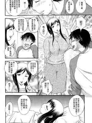 [飛龍乱] 母子相・談[中国翻訳]_漫整image106