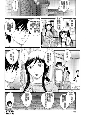 [飛龍乱] 母子相・談[中国翻訳]_漫整image118