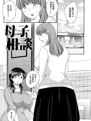 [飛龍乱] 母子相・談[中国翻訳]_漫整image119