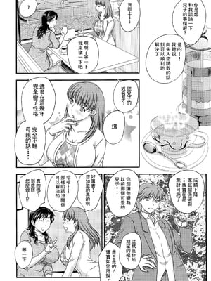 [飛龍乱] 母子相・談[中国翻訳]_漫整image120