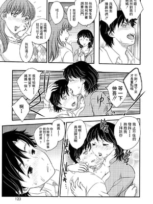 [飛龍乱] 母子相・談[中国翻訳]_漫整image123