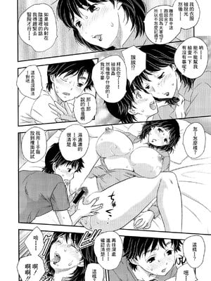 [飛龍乱] 母子相・談[中国翻訳]_漫整image124