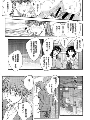 [飛龍乱] 母子相・談[中国翻訳]_漫整image133