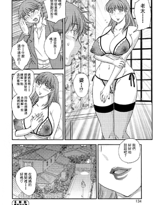 [飛龍乱] 母子相・談[中国翻訳]_漫整image134