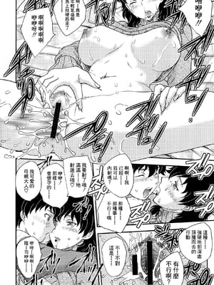 [飛龍乱] 母子相・談[中国翻訳]_漫整image140