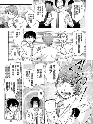 [飛龍乱] 母子相・談[中国翻訳]_漫整image149