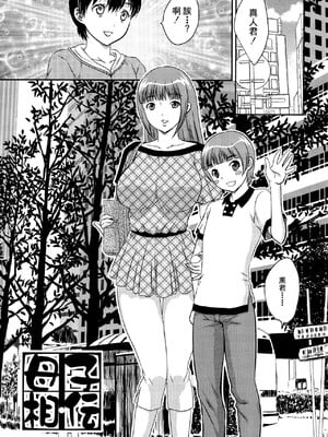 [飛龍乱] 母子相・談[中国翻訳]_漫整image151