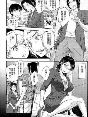 [飛龍乱] 母子相・談[中国翻訳]_漫整image160