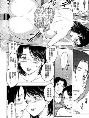 [飛龍乱] 母子相・談[中国翻訳]_漫整image162