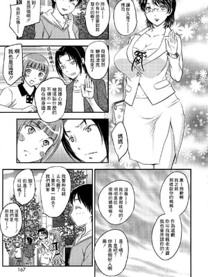 [飛龍乱] 母子相・談[中国翻訳]_漫整image167