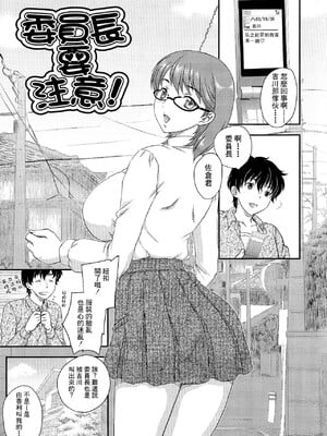 [飛龍乱] 母子相・談[中国翻訳]_漫整image169