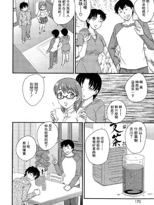 [飛龍乱] 母子相・談[中国翻訳]_漫整image170