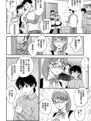 [飛龍乱] 母子相・談[中国翻訳]_漫整image172