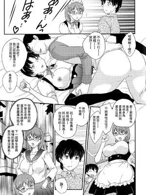 [飛龍乱] 母子相・談[中国翻訳]_漫整image173