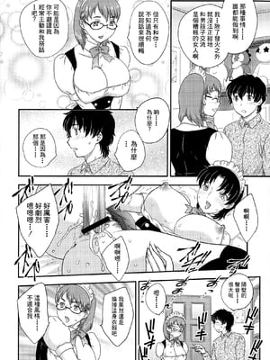 [飛龍乱] 母子相・談[中国翻訳]_漫整image174