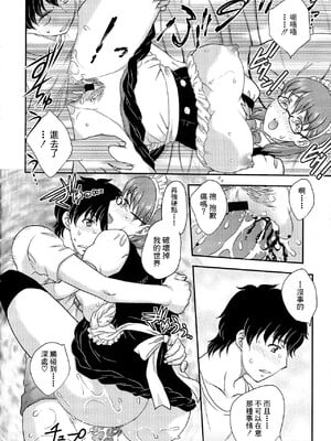 [飛龍乱] 母子相・談[中国翻訳]_漫整image178